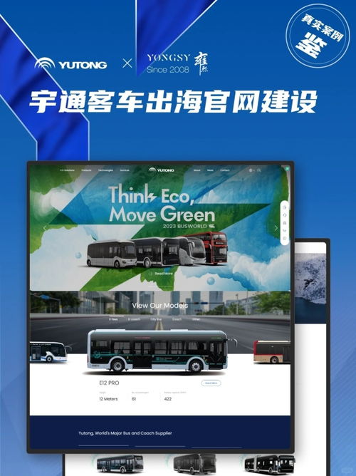 2025精選十大口碑網站建設公司推薦 專業設計，助力企業騰飛