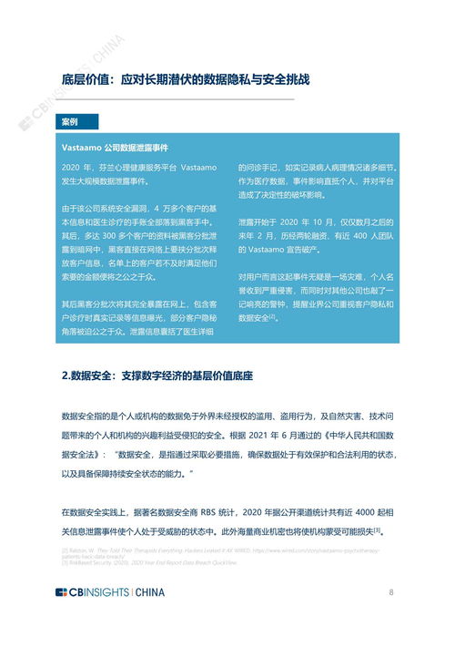2022年中國隱私計算技術(shù)與市場發(fā)展研究報告 自然科學(xué)研究和試驗發(fā)展的新引擎